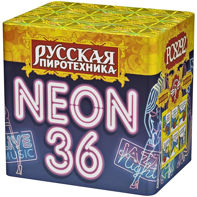 Салют «NEON-36»— магазин-салютов.рус
